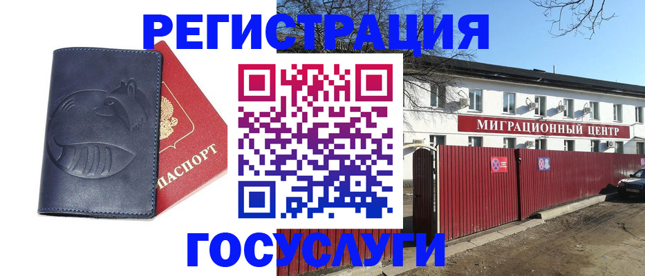 временная регистрация адрес в Судаке
