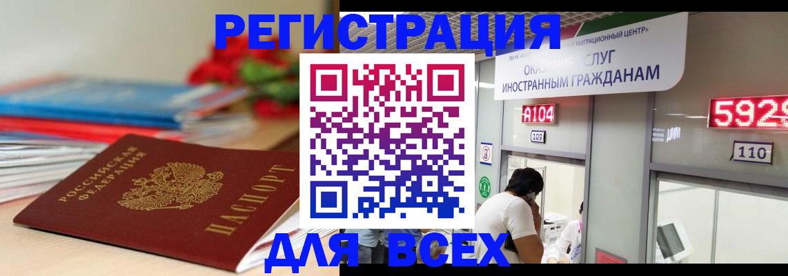 временная регистрация надежно в Судаке