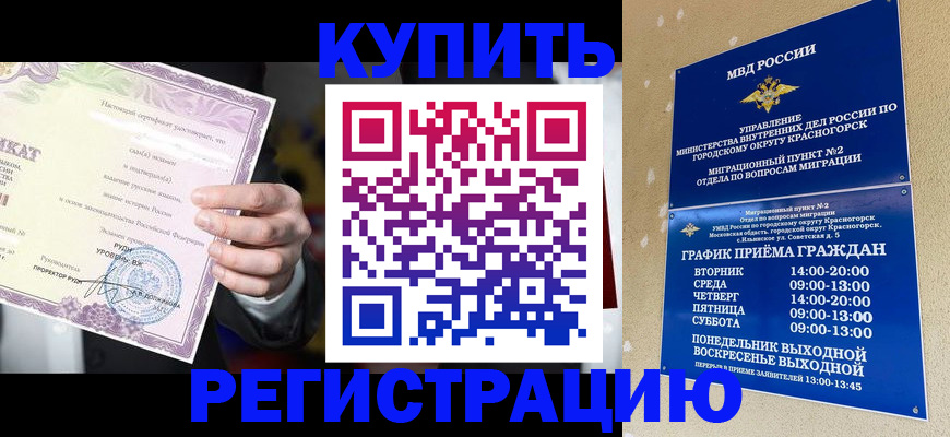 временная регистрация собственник в Судаке