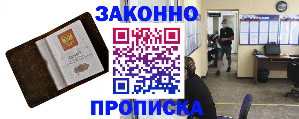 прописка поиск в Судаке