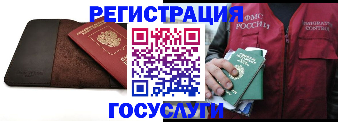 временная регистрация для всех в Судаке