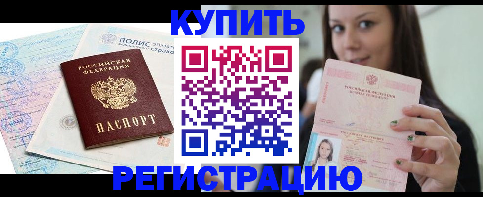 временная регистрация в квартире в Судаке