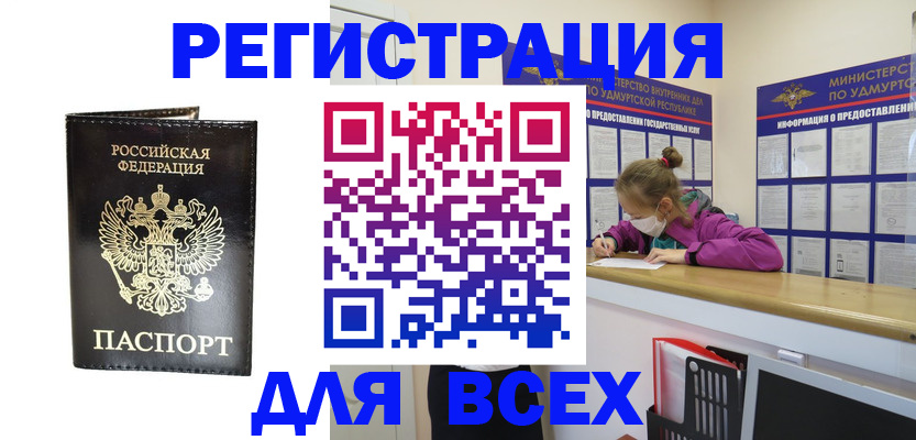временная регистрация купить в Судаке
