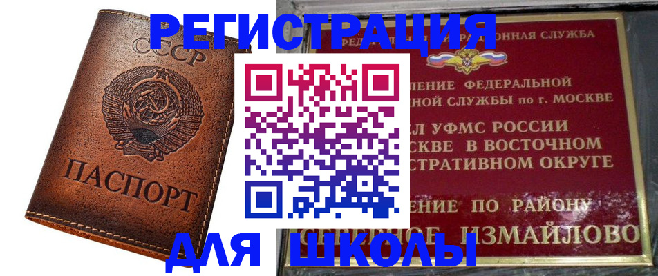 прописка в Судаке