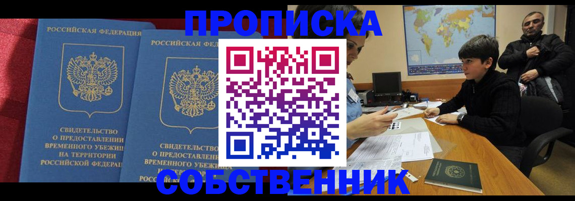 временная регистрация госуслуги в Судаке